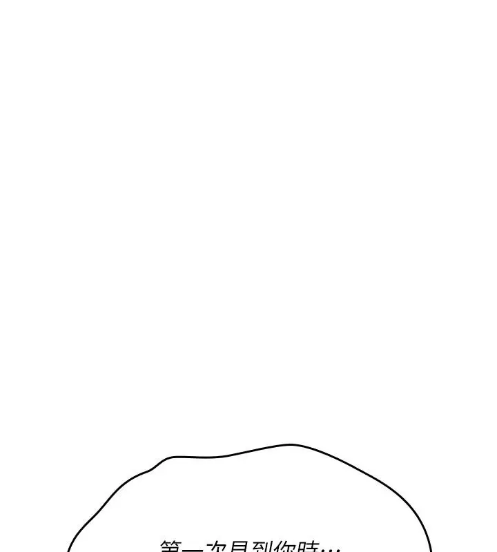漫画《诅咒性转物语》第29话第79张图