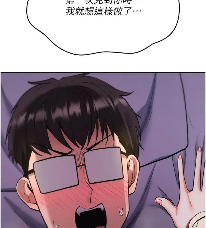 漫画《诅咒性转物语》第29话第80张图