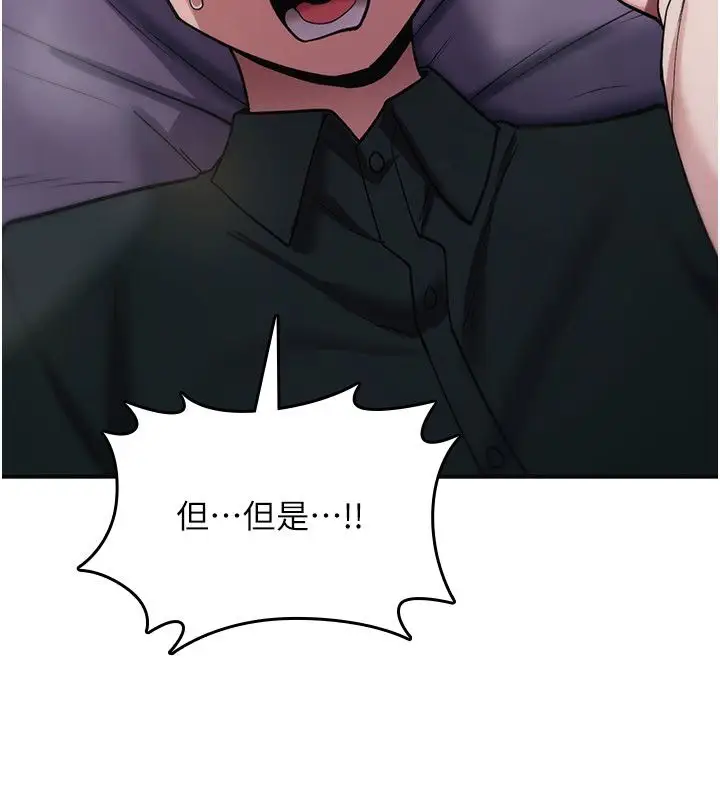 漫画《诅咒性转物语》第29话第81张图