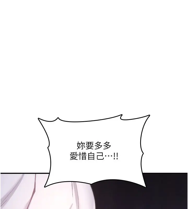 漫画《诅咒性转物语》第29话第82张图