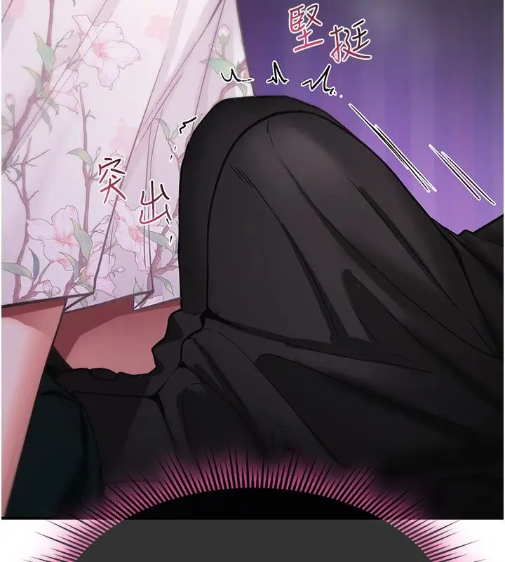漫画《诅咒性转物语》第29话第84张图