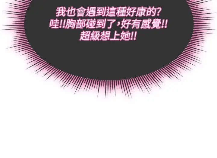 漫画《诅咒性转物语》第29话第85张图