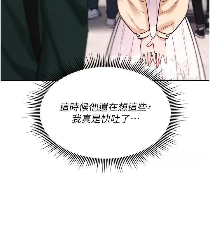 漫画《诅咒性转物语》第29话第9张图