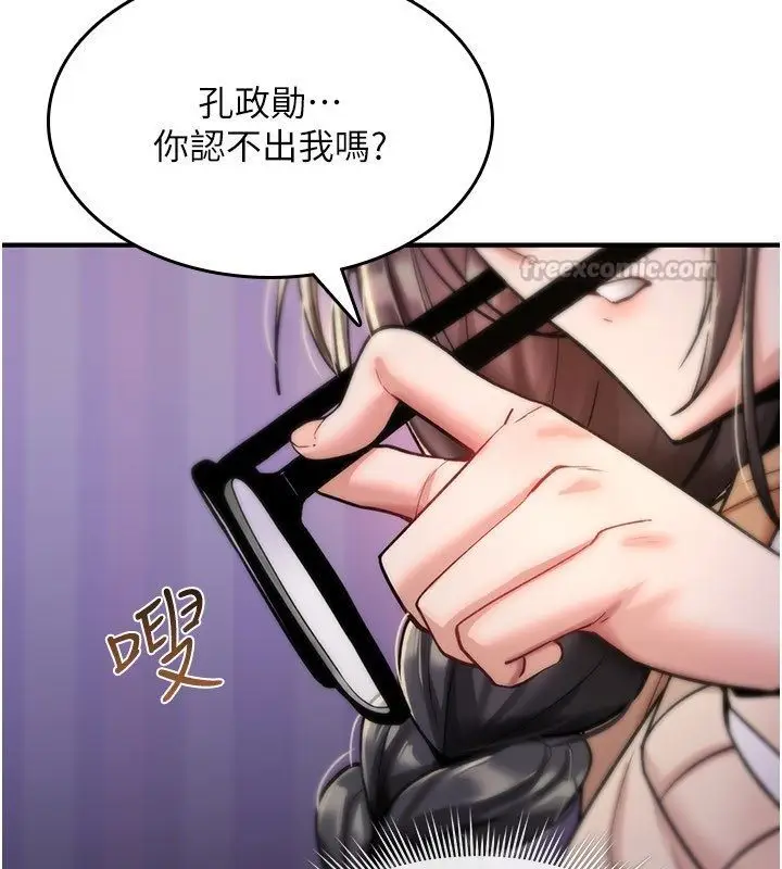 漫画《诅咒性转物语》第29话第90张图