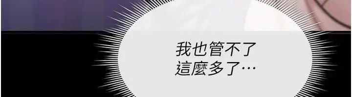 漫画《诅咒性转物语》第29话第91张图