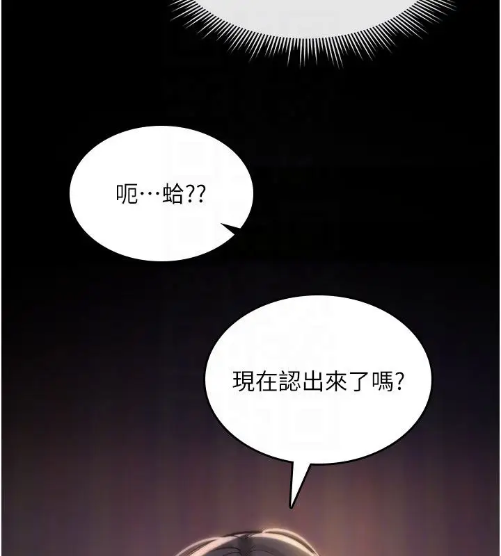 漫画《诅咒性转物语》第29话第92张图