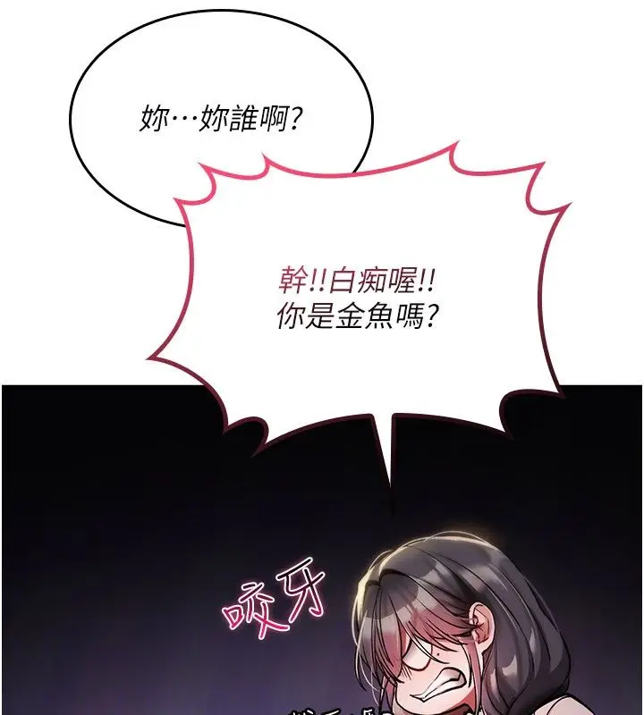 漫画《诅咒性转物语》第29话第96张图