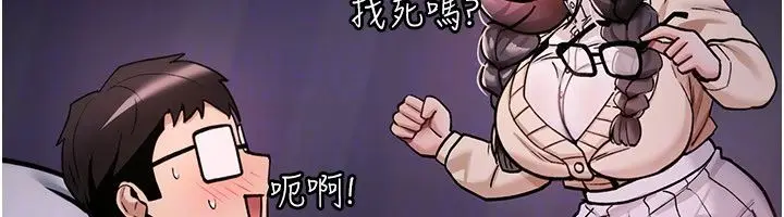 漫画《诅咒性转物语》第29话第97张图