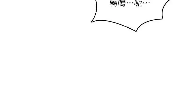 漫画《诅咒性转物语》第30话第109张图