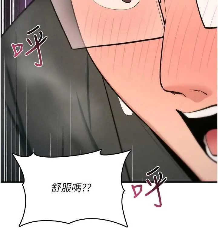 漫画《诅咒性转物语》第30话第118张图