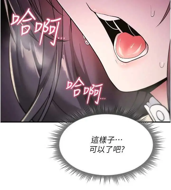 漫画《诅咒性转物语》第30话第12张图