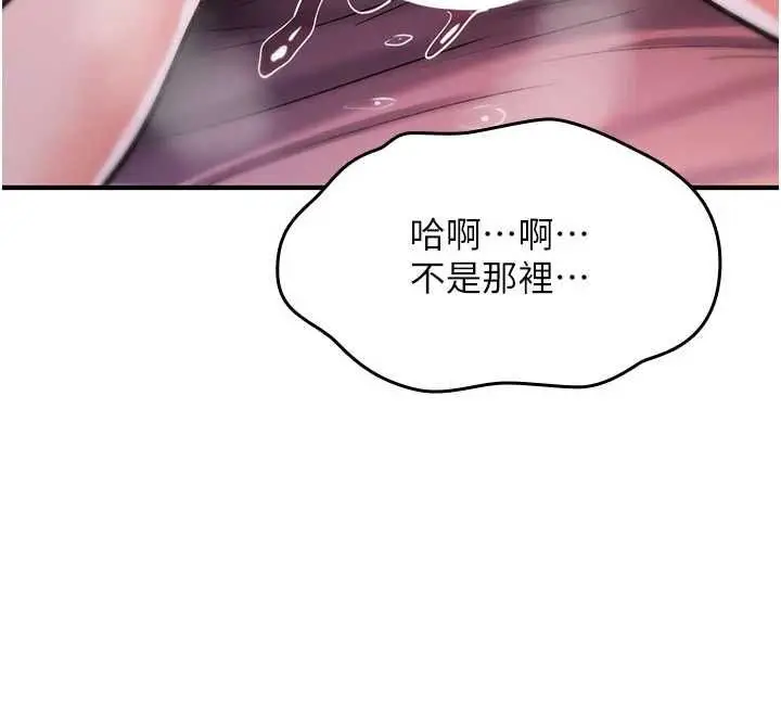 漫画《诅咒性转物语》第30话第132张图