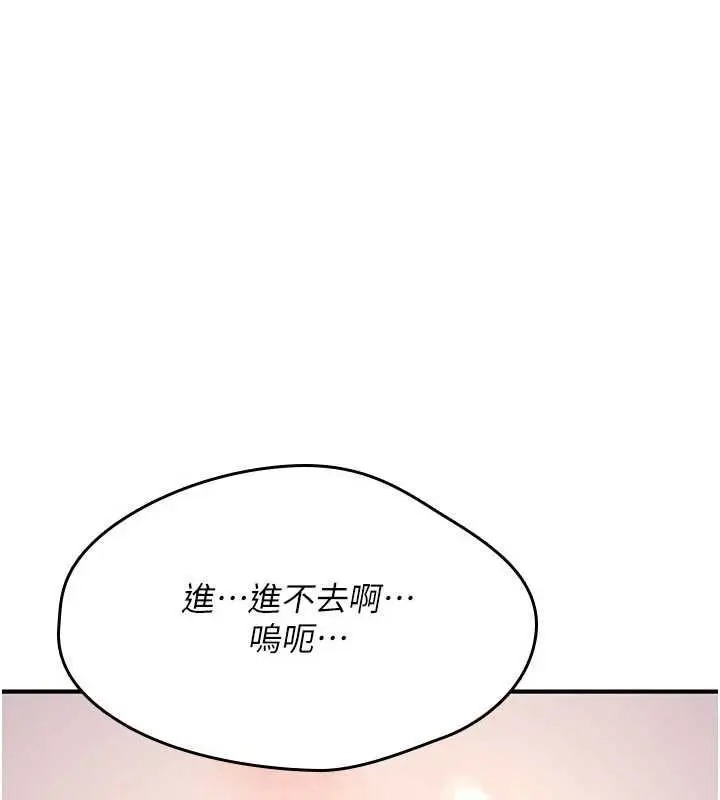 漫画《诅咒性转物语》第30话第139张图