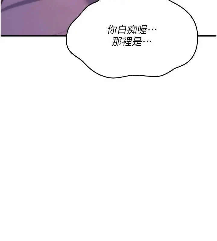 漫画《诅咒性转物语》第30话第141张图