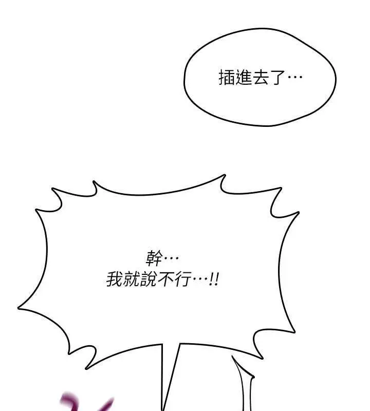 漫画《诅咒性转物语》第30话第149张图