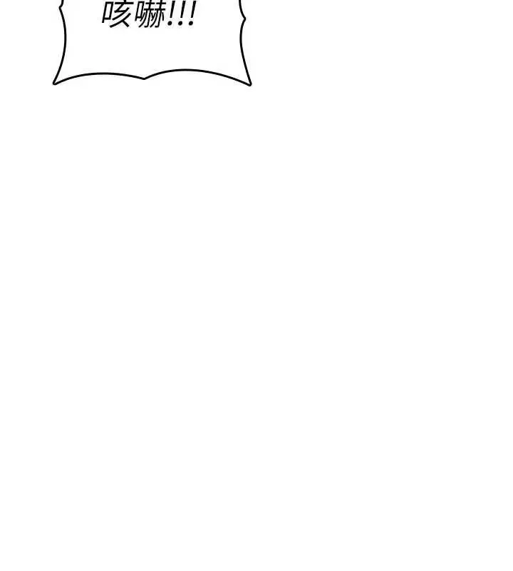 漫画《诅咒性转物语》第30话第152张图