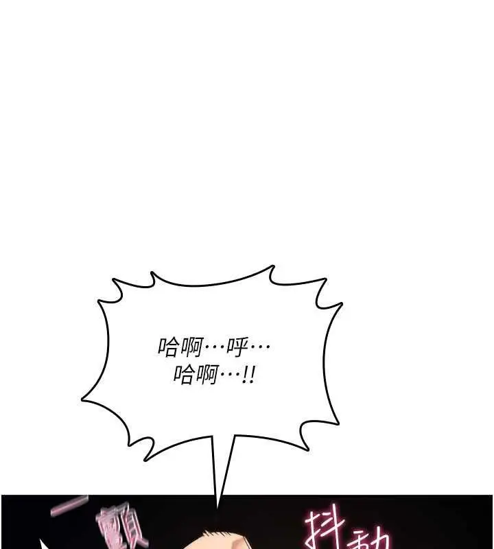 漫画《诅咒性转物语》第30话第167张图
