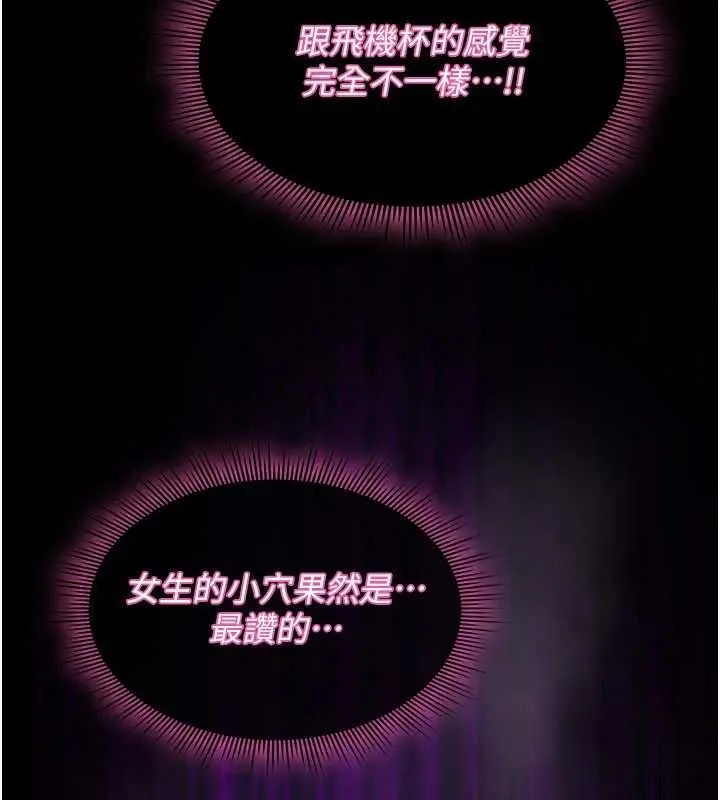 漫画《诅咒性转物语》第30话第171张图
