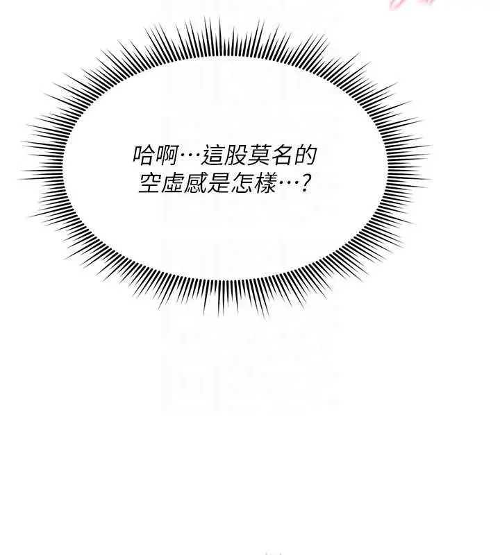 漫画《诅咒性转物语》第30话第178张图
