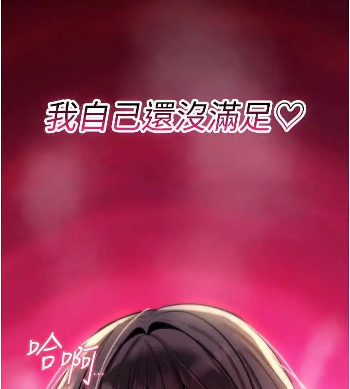 漫画《诅咒性转物语》第30话第18张图