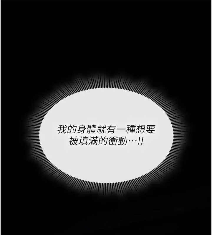 漫画《诅咒性转物语》第30话第183张图