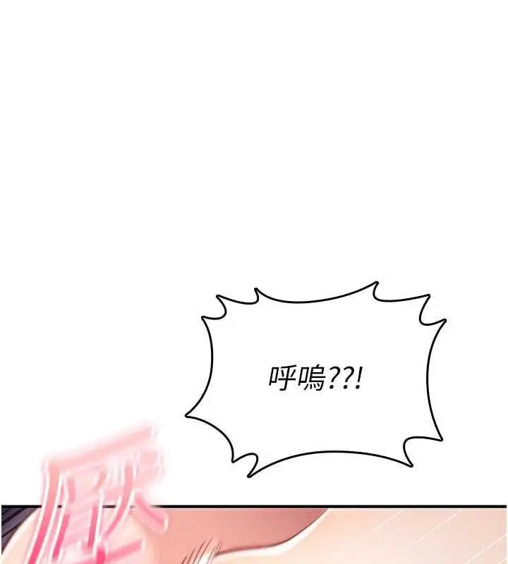 漫画《诅咒性转物语》第30话第214张图