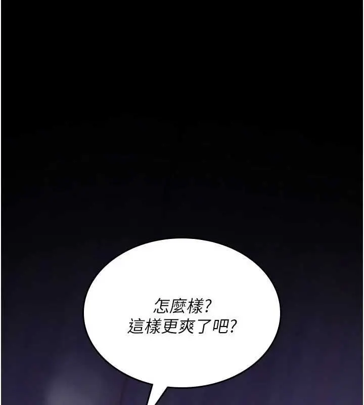 漫画《诅咒性转物语》第30话第217张图