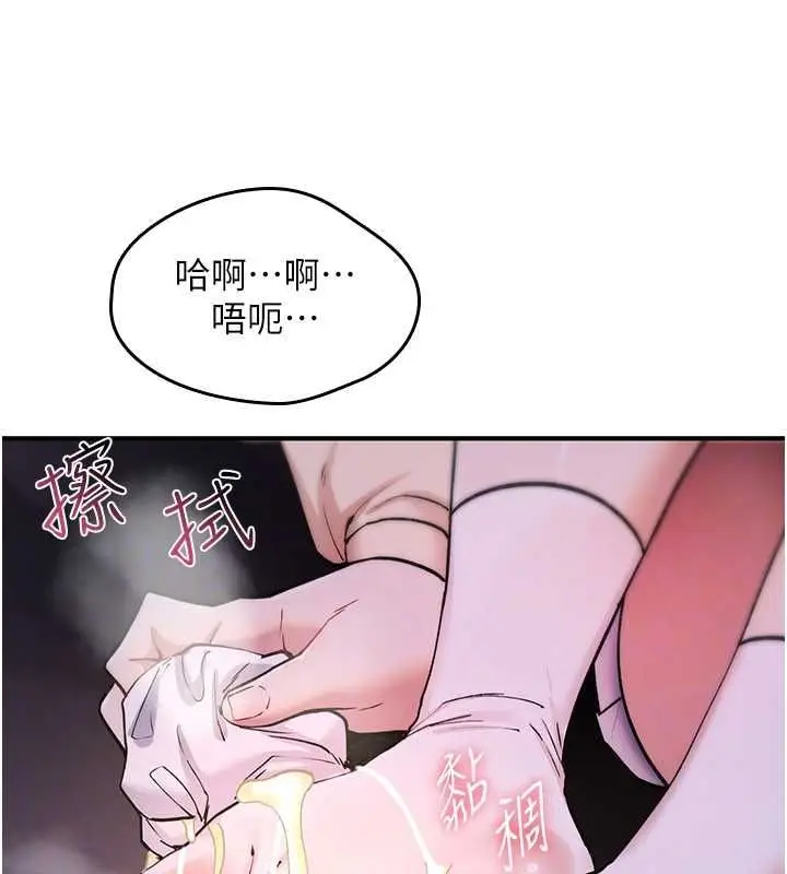 漫画《诅咒性转物语》第30话第26张图