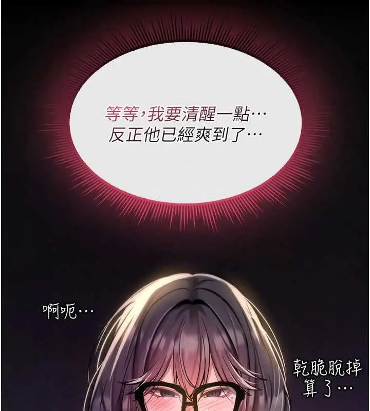 漫画《诅咒性转物语》第30话第29张图
