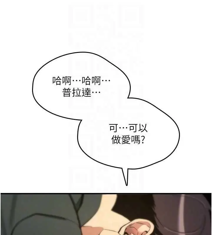 漫画《诅咒性转物语》第30话第44张图