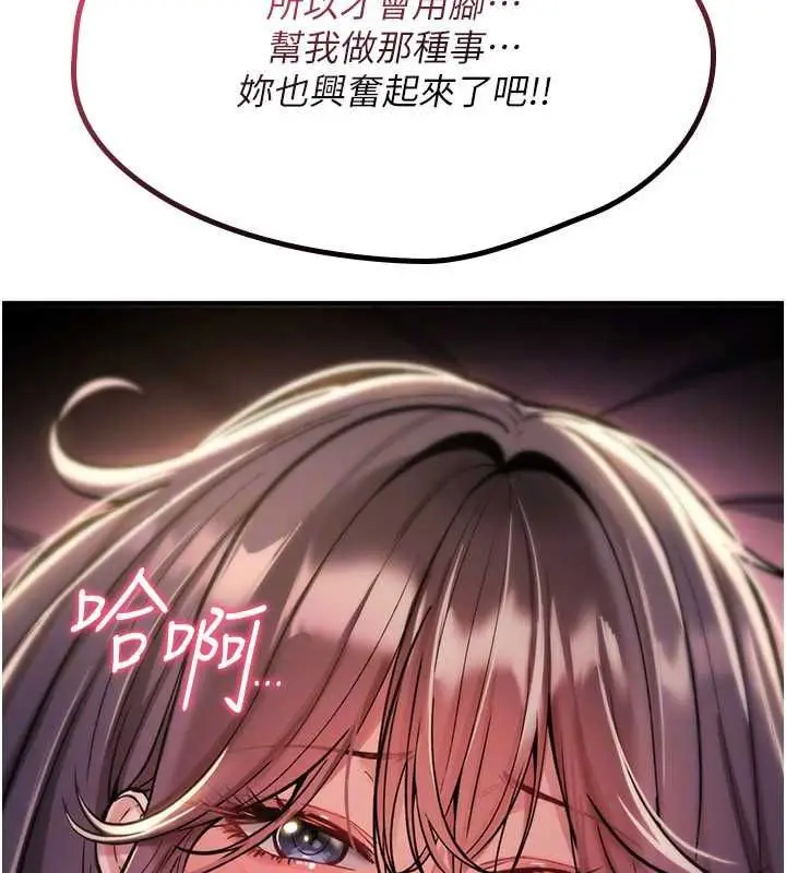 漫画《诅咒性转物语》第30话第48张图