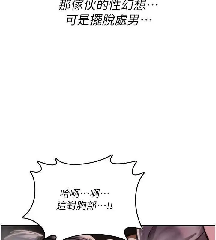 漫画《诅咒性转物语》第30话第54张图
