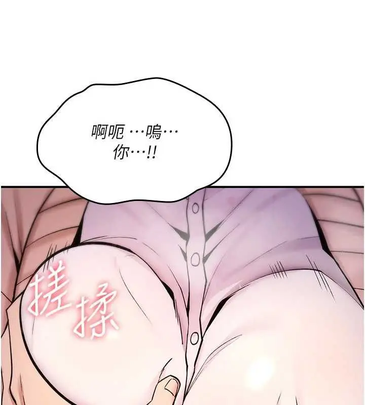 漫画《诅咒性转物语》第30话第58张图