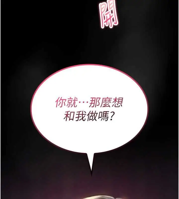 漫画《诅咒性转物语》第30话第78张图