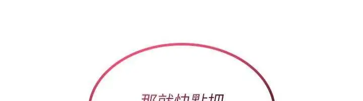 漫画《诅咒性转物语》第30话第82张图
