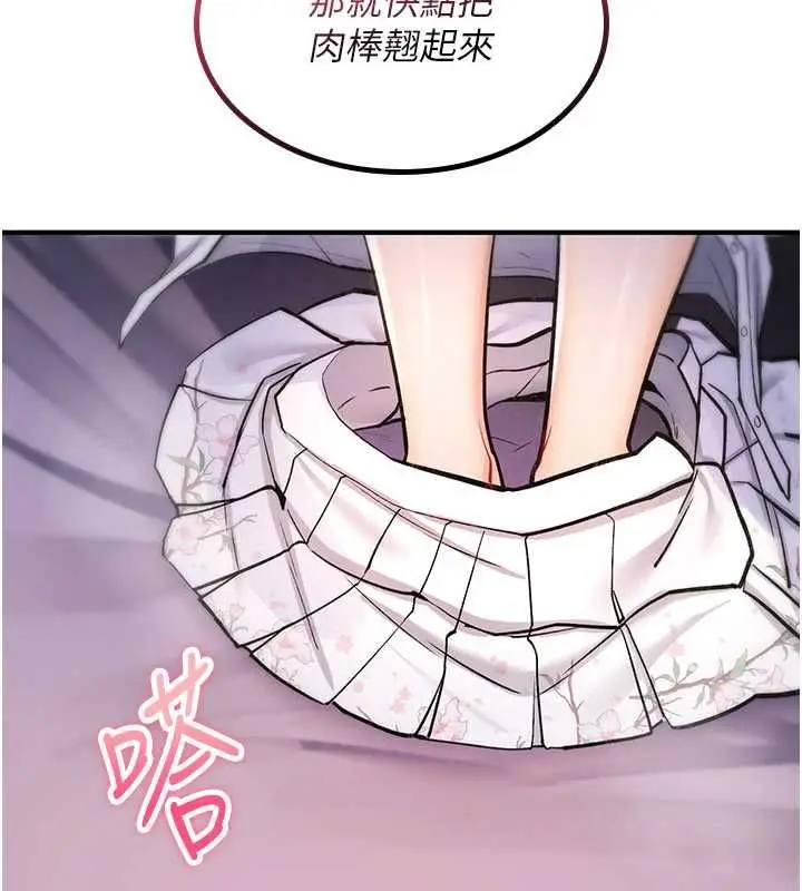 漫画《诅咒性转物语》第30话第83张图