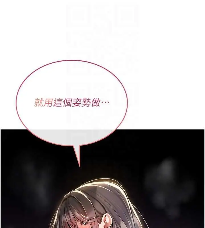 漫画《诅咒性转物语》第30话第87张图