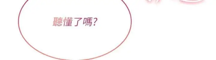 漫画《诅咒性转物语》第30话第92张图