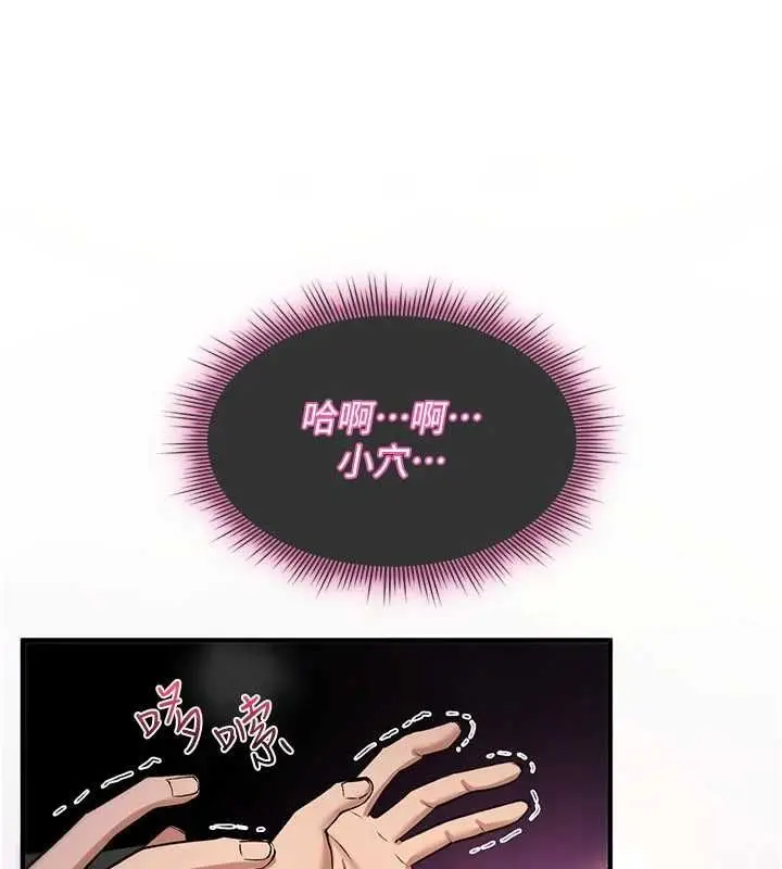 漫画《诅咒性转物语》第30话第96张图