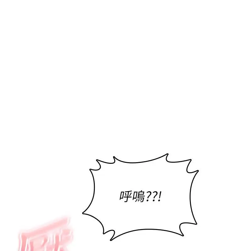 漫画《诅咒性转物语》第31话第1张图