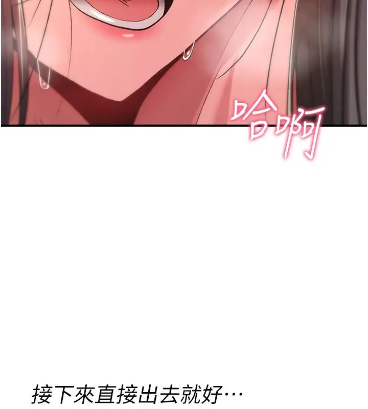 漫画《诅咒性转物语》第31话第100张图