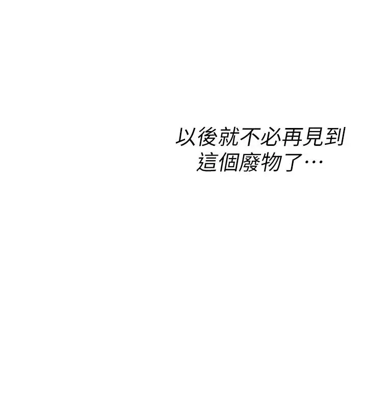 漫画《诅咒性转物语》第31话第101张图