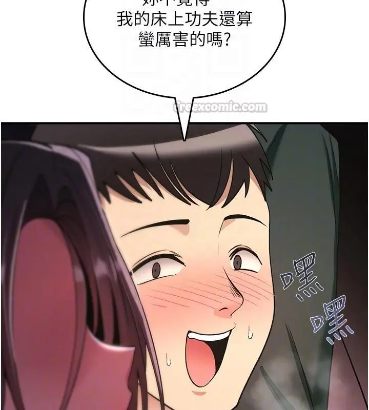 漫画《诅咒性转物语》第31话第105张图