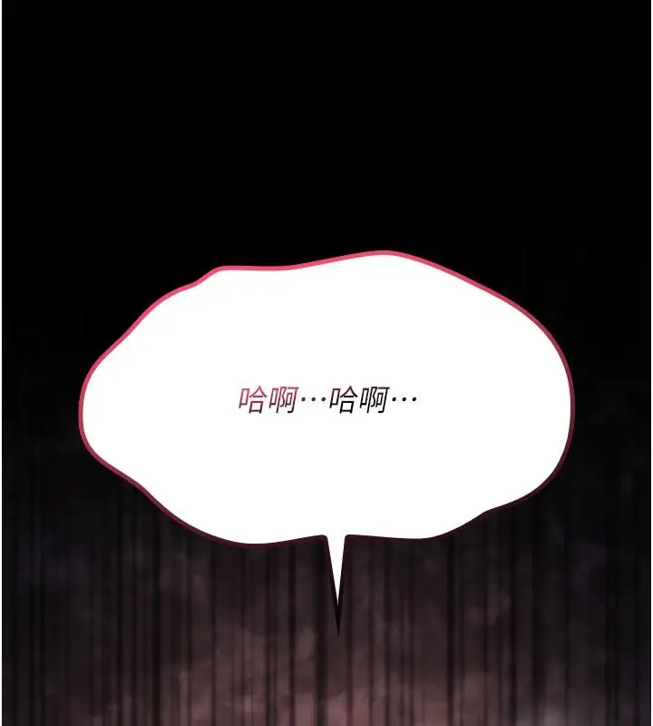 漫画《诅咒性转物语》第31话第109张图