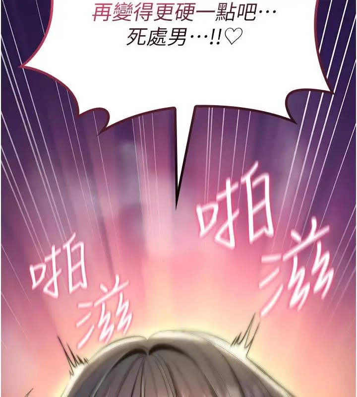 漫画《诅咒性转物语》第31话第11张图