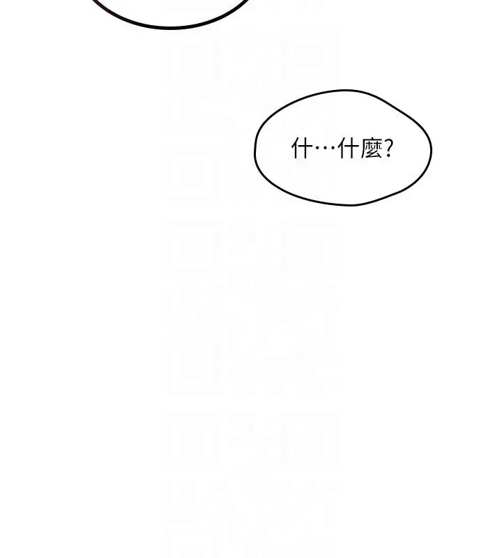 漫画《诅咒性转物语》第31话第112张图
