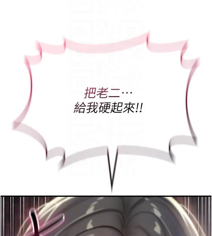 漫画《诅咒性转物语》第31话第113张图