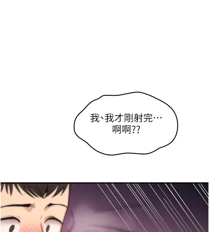 漫画《诅咒性转物语》第31话第116张图