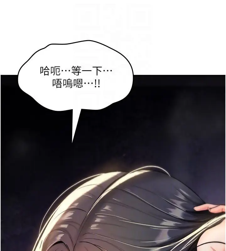 漫画《诅咒性转物语》第31话第119张图