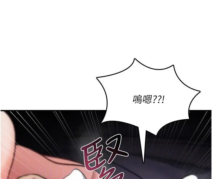 漫画《诅咒性转物语》第31话第122张图